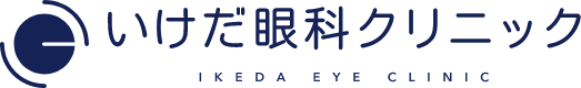 いけだ眼科クリニック(スマホ用)